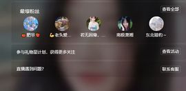 浮若若主播照片