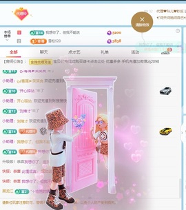 金牌代理❤玲儿❤主播照片
