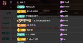 婷儿～所遇皆甜主播照片