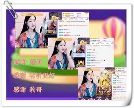 紫薇☆☆音乐频道主播照片