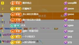 冰凌吖~主播照片