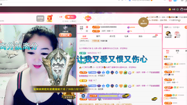 磨人的小依依主播照片