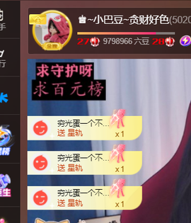♚~小巴豆~贪财好色的图片