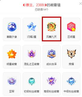 ◐惠主，2388◐的图片