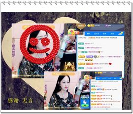 紫薇☆☆音乐频道主播照片