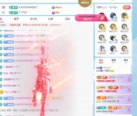 北家黄黄求票主播照片