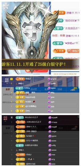 雪菜♫好运好运旺主播照片