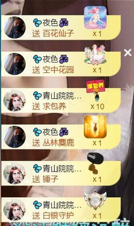 💦念初💫感恩大家主播照片