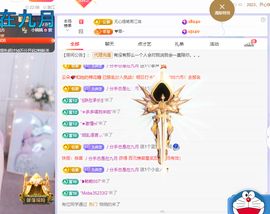 依芝の求百元榜的图片