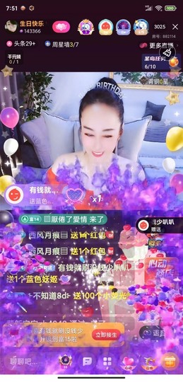 蒋有钱主播照片