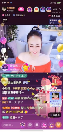 蒋有钱主播照片