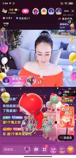 蒋有钱主播照片