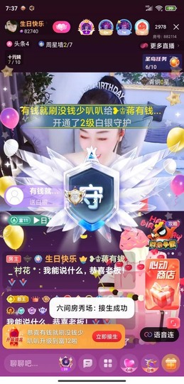 蒋有钱主播照片