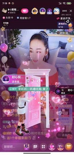 蒋有钱主播照片