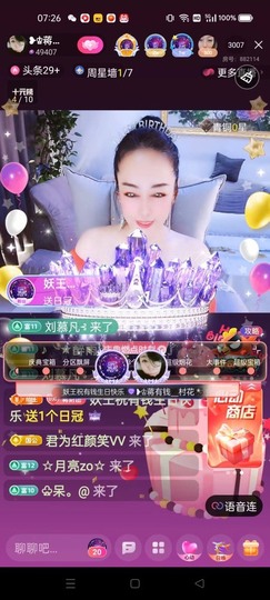 蒋有钱主播照片