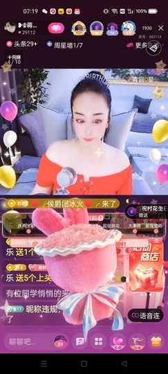 蒋有钱主播照片