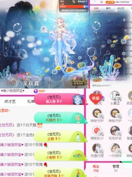 阳阳💕休主播照片