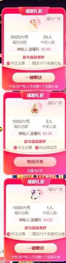 应应晚点见主播照片