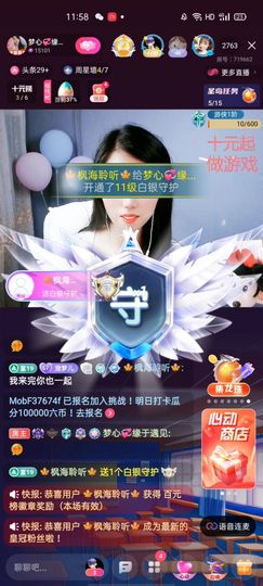梦心💞缘于遇见主播照片