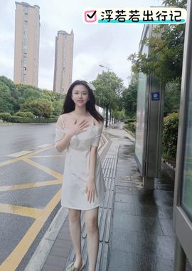 浮若若主播照片
