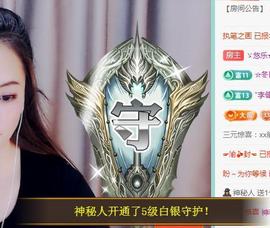 ゞ悠乐★婉儿つ主播照片