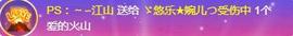 ゞ悠乐★婉儿つ主播照片
