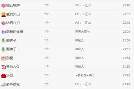 ゞ悠乐★婉儿つ主播照片