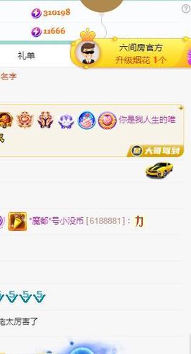 ゞ悠乐★婉儿つ主播照片