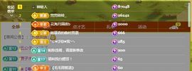 小灵鹤祝猛男荣升神帝主播照片