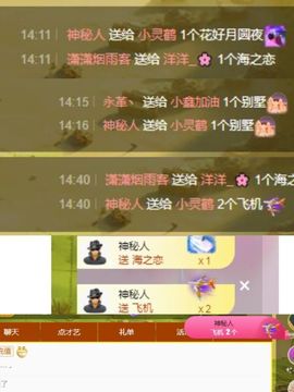 小灵鹤祝猛男荣升神帝主播照片