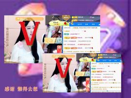 紫薇☆☆音乐频道主播照片