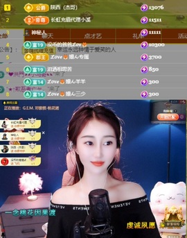 🌸嬛嬛吖主播照片