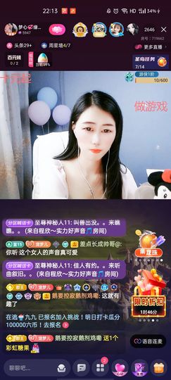 梦心💞缘于遇见主播照片