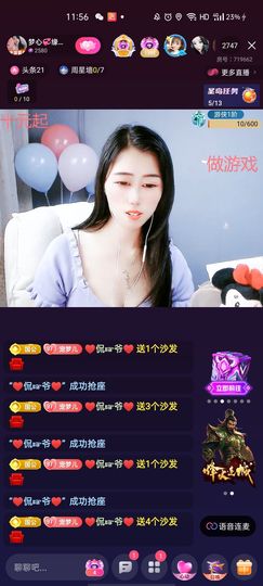梦心💞缘于遇见主播照片