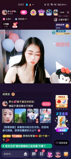 梦心💞缘于遇见主播照片