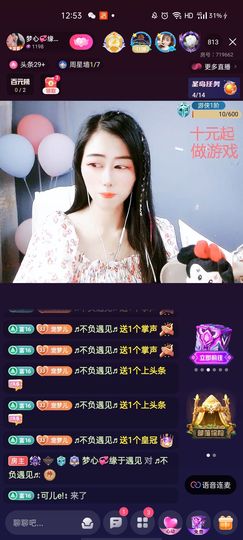 梦心💞缘于遇见主播照片