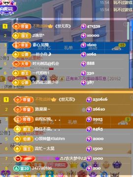 阳阳💕休主播照片