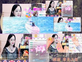 紫薇☆☆感谢大家主播照片