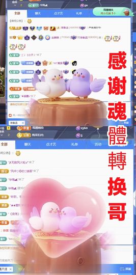 金麒麟好运连连🎤主播照片