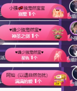 然然然然然然.主播照片