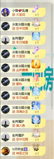 寶💓想吃肉主播照片
