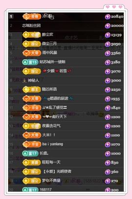 芯瑶❤️爱唱歌～主播照片