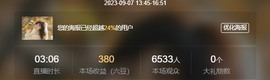 微晨休主播照片