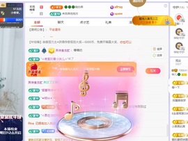 读书去了，有亿点忙主播照片