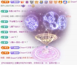 初见梦求🌻个上上签主播照片