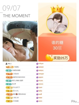 谁的糖。主播照片