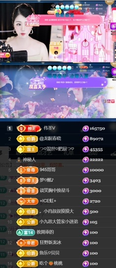 つ♡小可♡休息主播照片