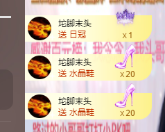 依芝の求百元榜的图片