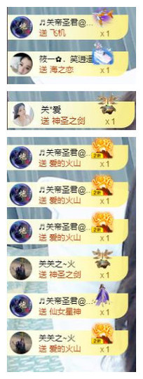 🎼关关🎼主播照片
