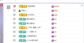 浮若若主播照片